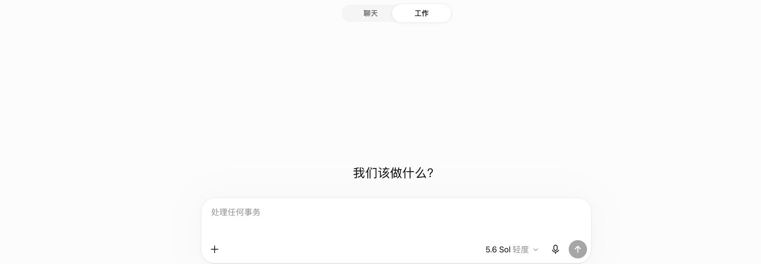 ChatGPT 当前 Web 工作模式与任务 Composer